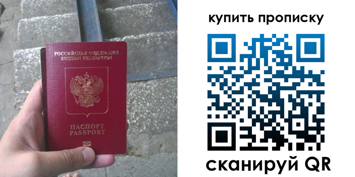 регистрация в Озёрске