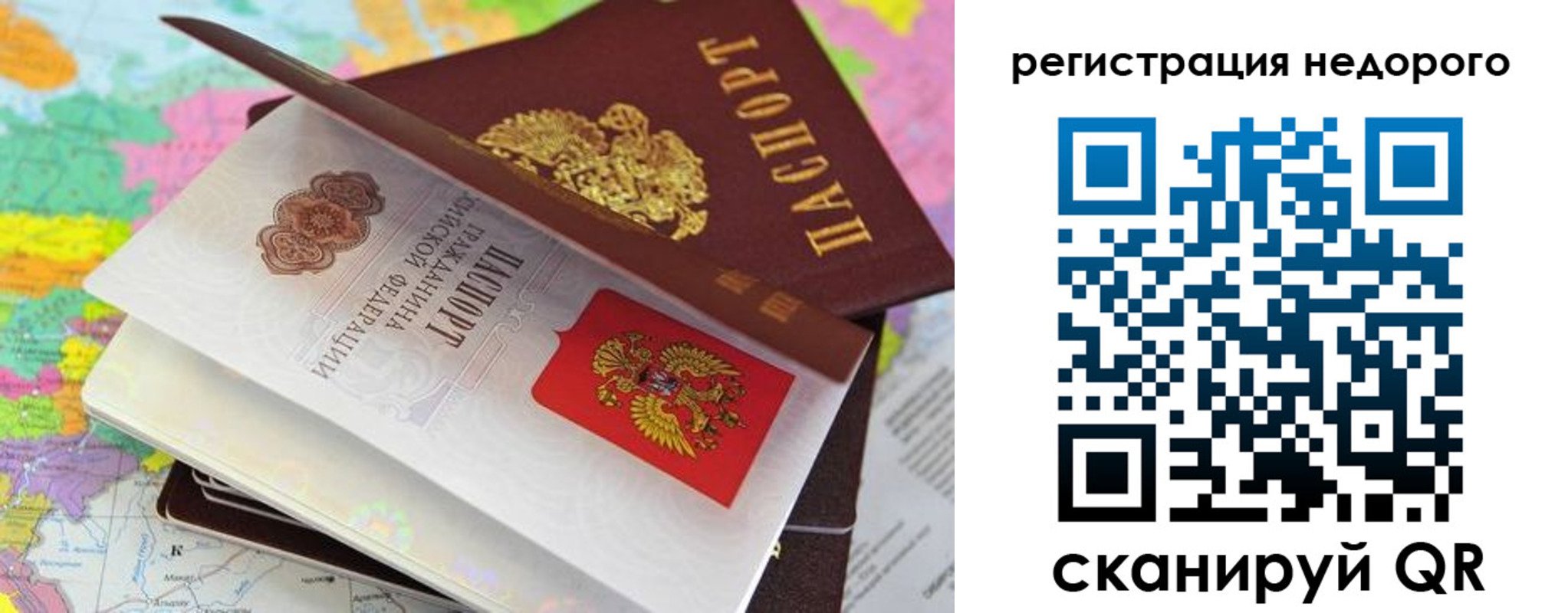 временная регистрация для всех в Озёрске