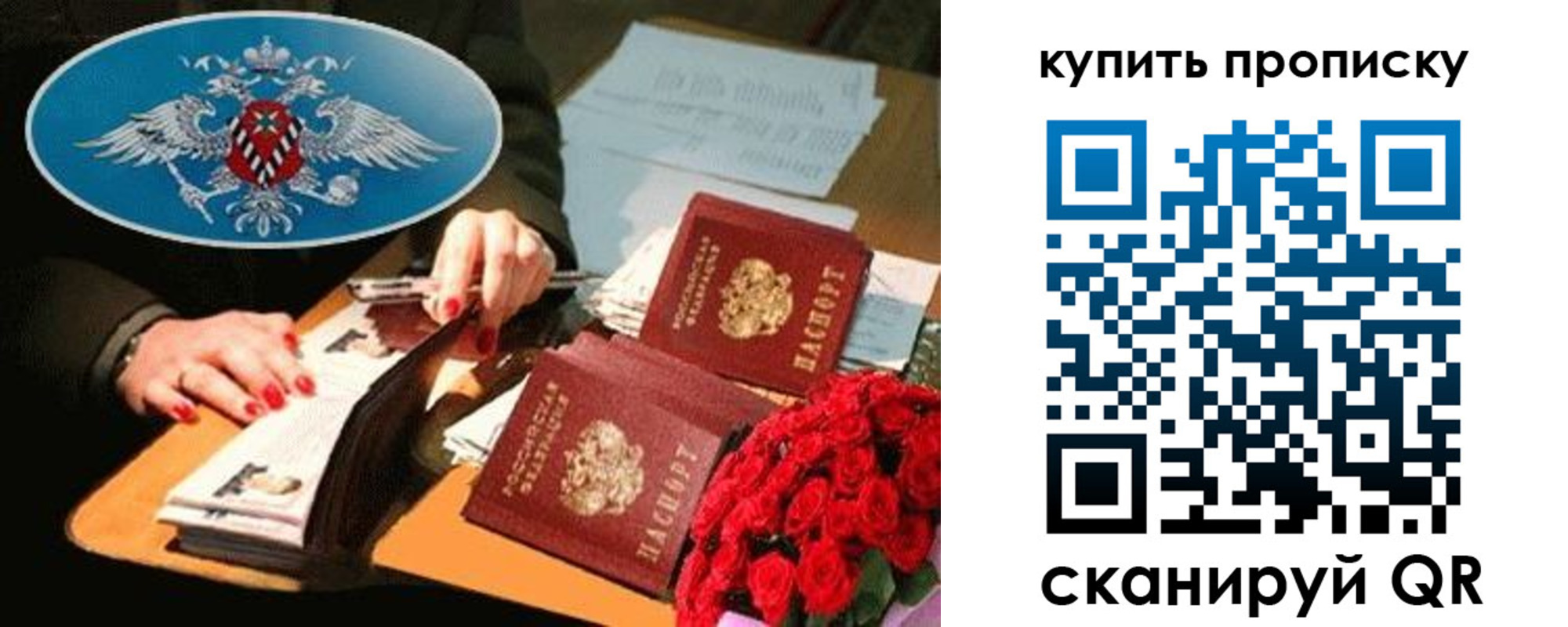 прописка в квартире в Озёрске