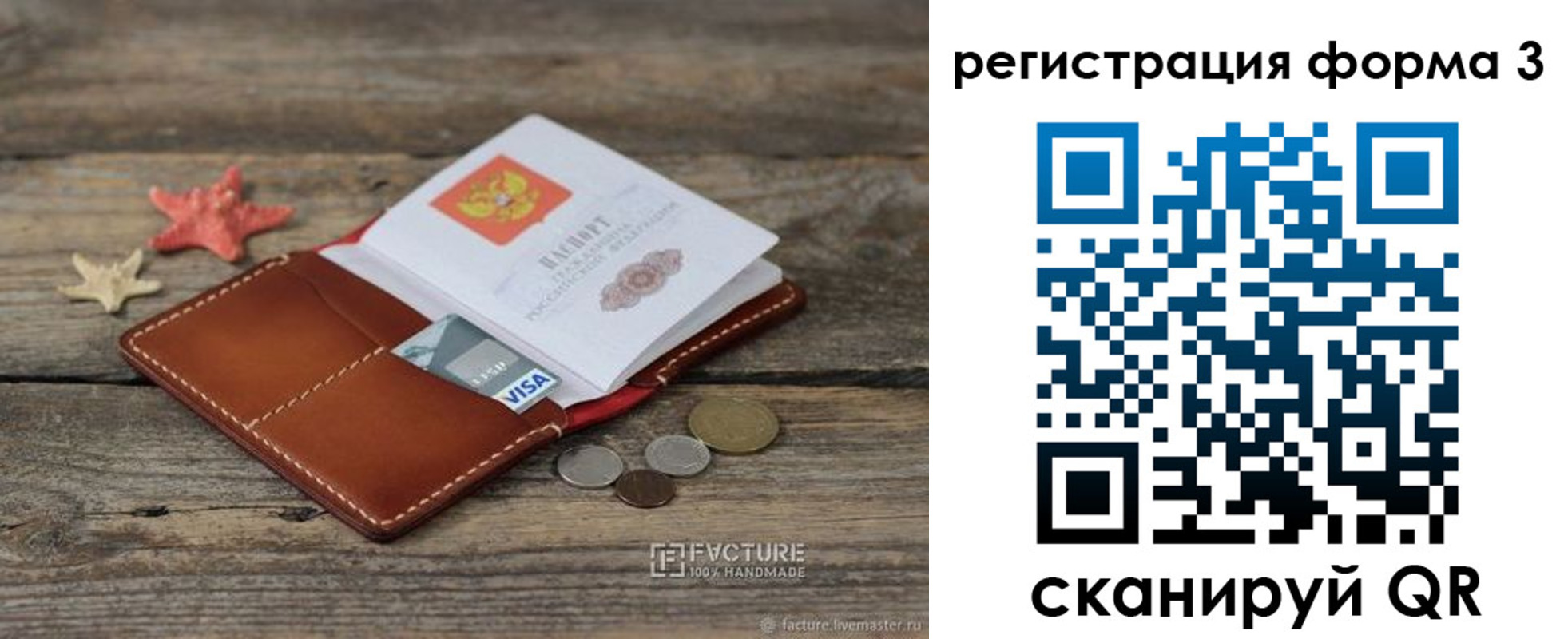 временная регистрация гарантия в Озёрске