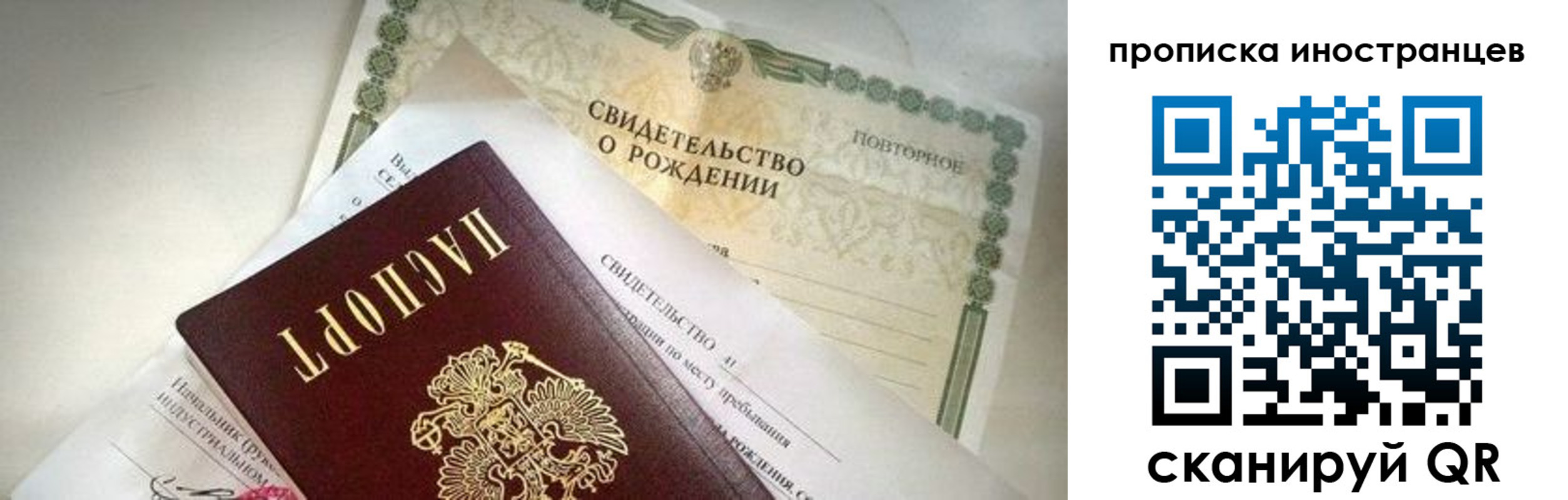 прописка паспорт в Озёрске