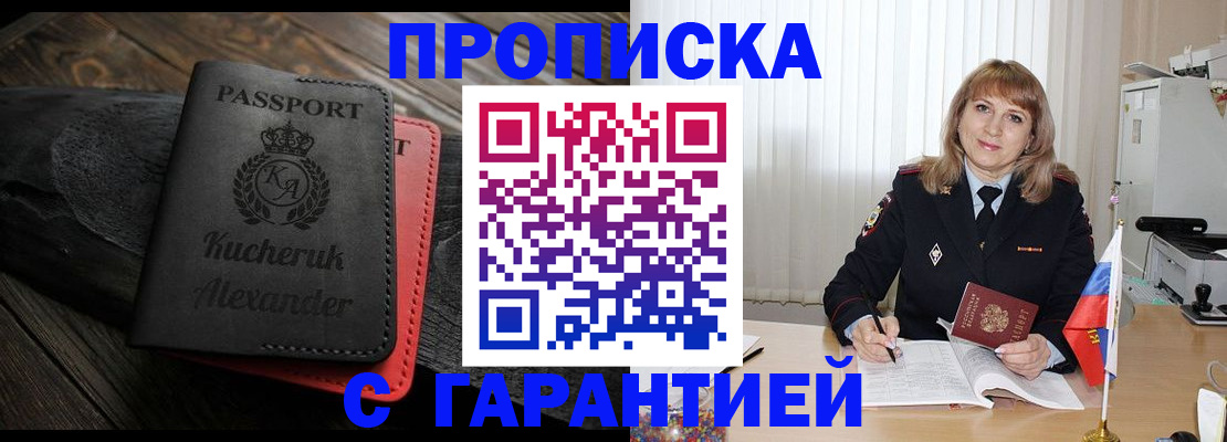 прописка для кредита в Озёрске