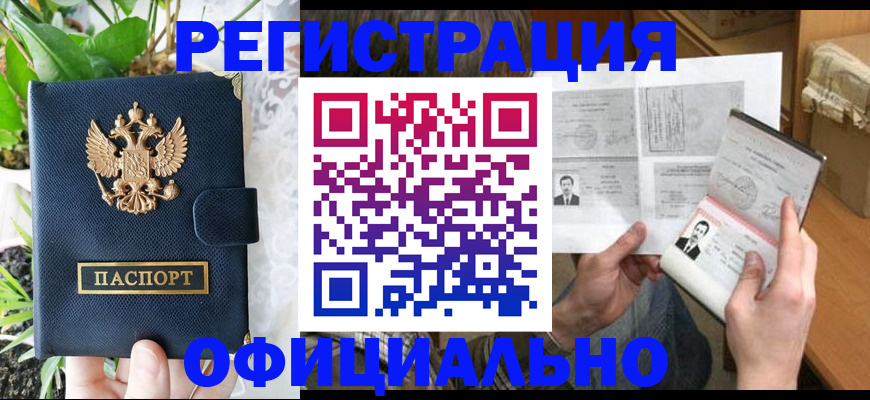 прописка поиск в Озёрске