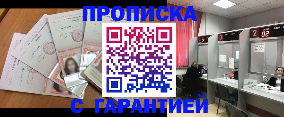 миграционный учет в Озёрске