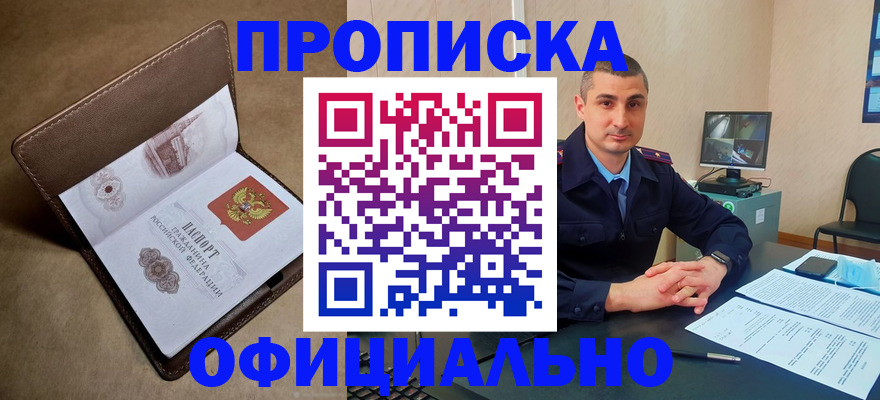 временная регистрация в квартире в Озёрске